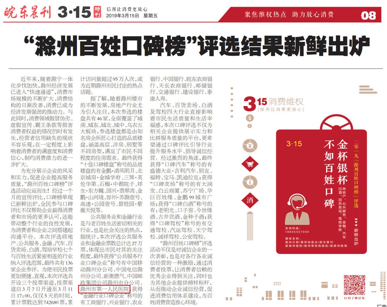 20190315A08_pdf_1.jpg