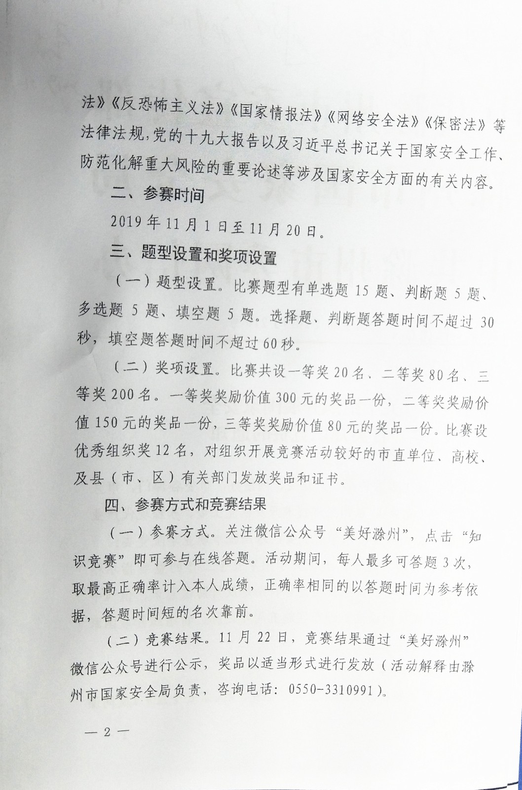 微信图片_20191104163841.jpg 微信图片_20191104163841.jpg