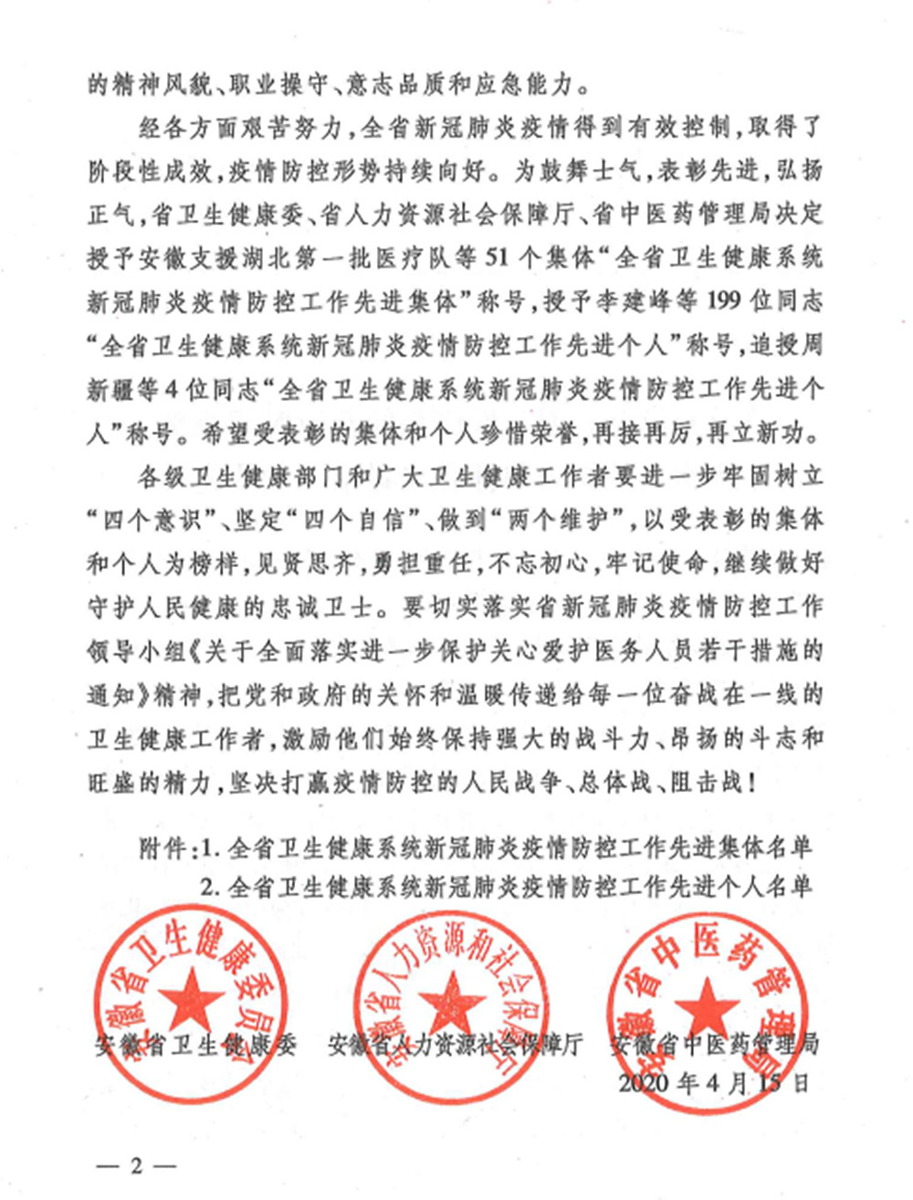 QQͼƬ20200424153701_.jpg