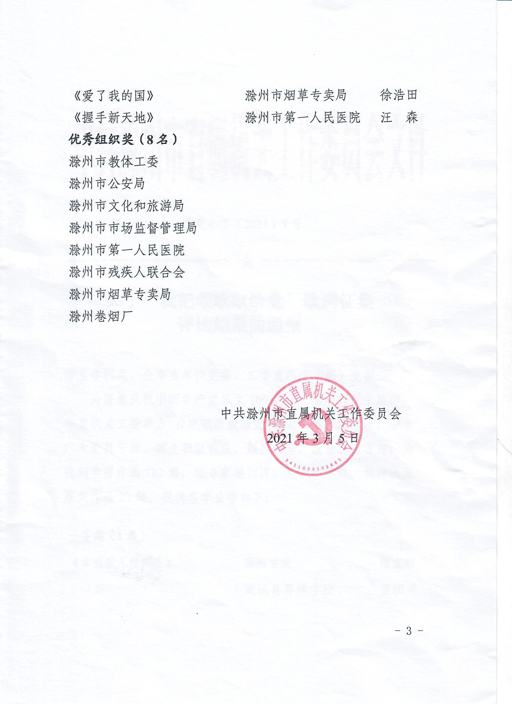 微信图片_20210316110000.jpg 微信图片_20210316110000.jpg