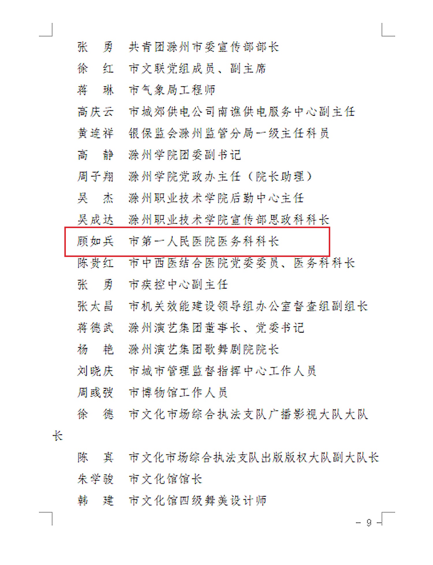 微信图片_20220103164100_副本.jpg 微信图片_20220103164100_副本.jpg