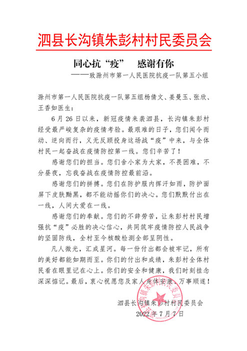 感谢信_副本.jpg 感谢信_副本.jpg