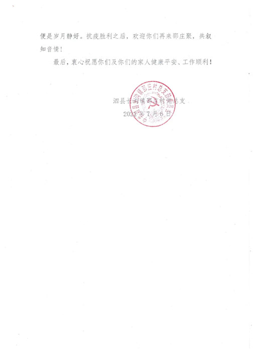 微信图片_20220708131923_副本.jpg 微信图片_20220708131923_副本.jpg