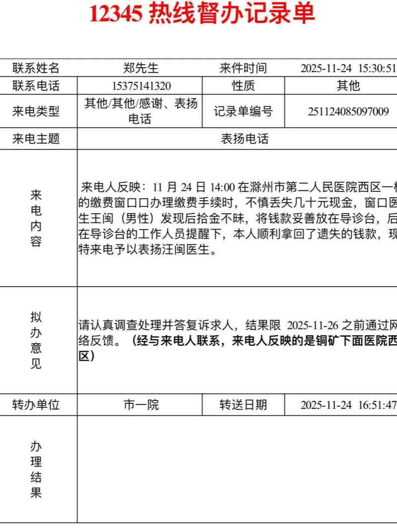 微信图片_20251226151330_807_2_副本.jpg 微信图片_20251226151330_807_2_副本.jpg